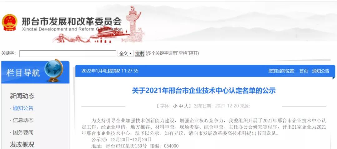 20220111889922.jpg 微信圖片_20220111102837.jpg
