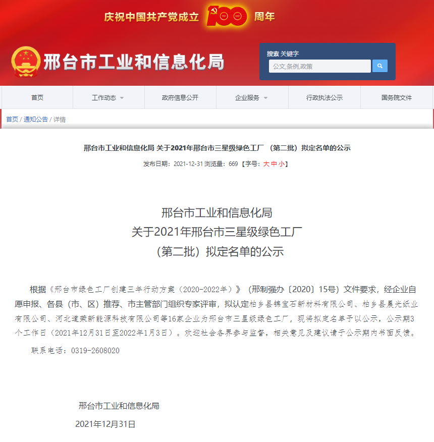 微信圖片_20220106163706.png