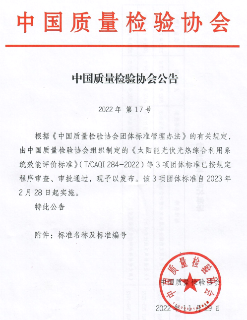 微信圖片_20221228104456.png